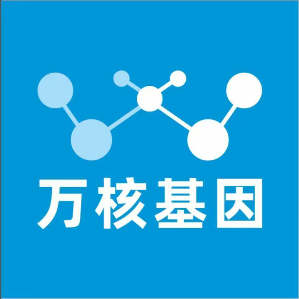 七台河茄子河万核健康基因管理咨询中心